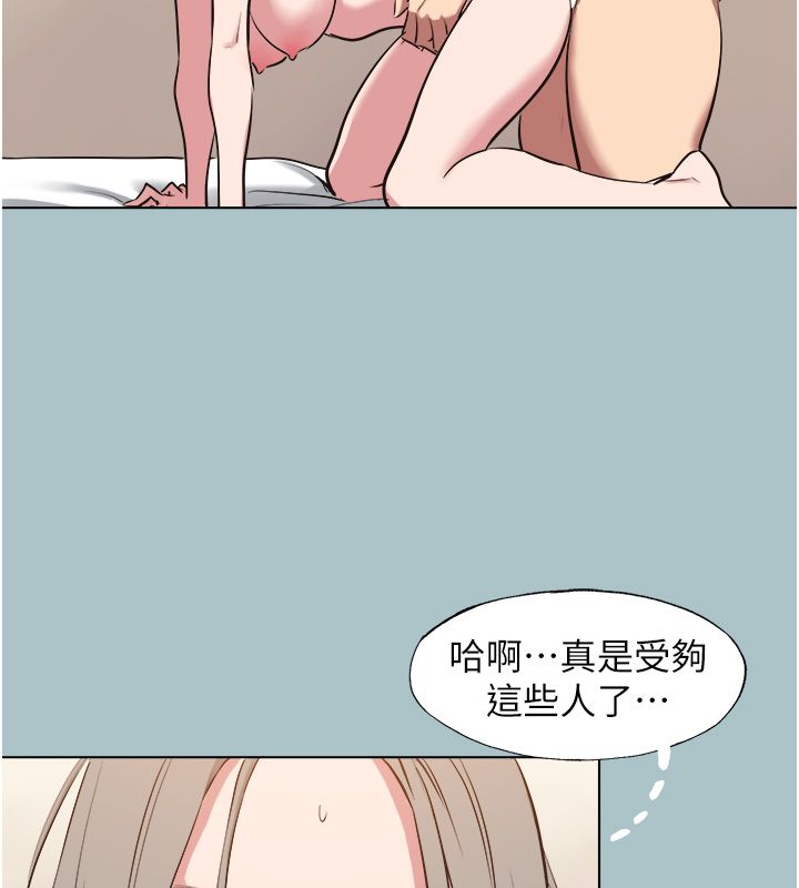 不要恋爱要打炮第47話-沒有我的同意不准繳械