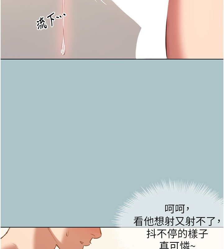 不要恋爱要打炮第47話-沒有我的同意不准繳械