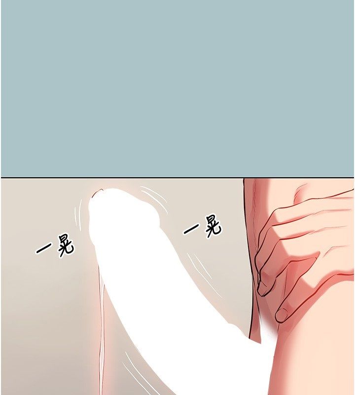 不要恋爱要打炮第47話-沒有我的同意不准繳械