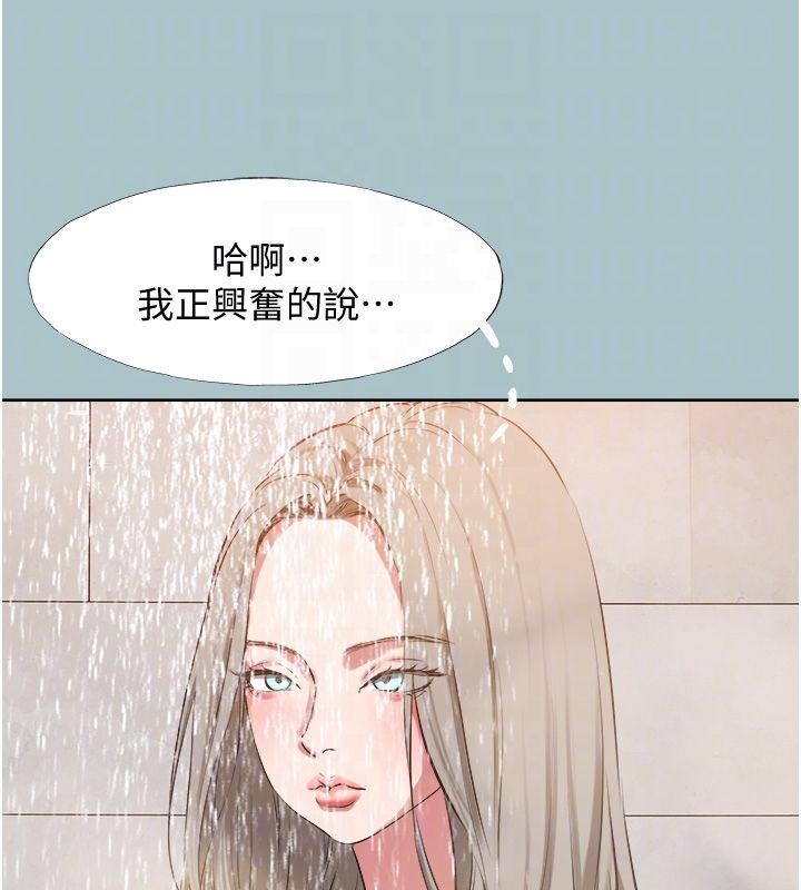 不要恋爱要打炮第47話-沒有我的同意不准繳械