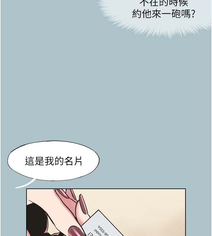 不要恋爱要打炮第47話-沒有我的同意不准繳械
