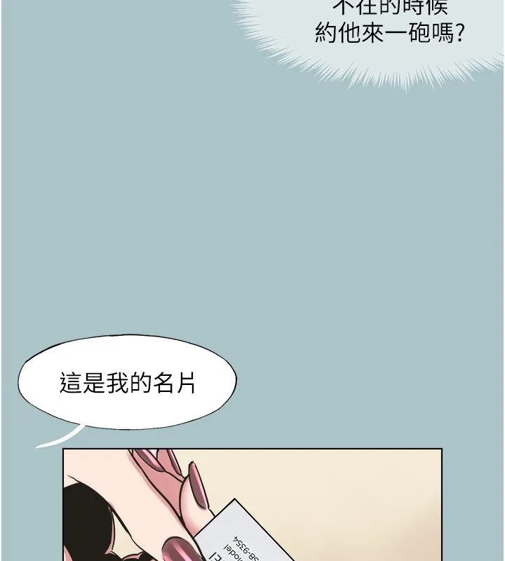 不要戀愛要打砲第47話-沒有我的同意不准繳械