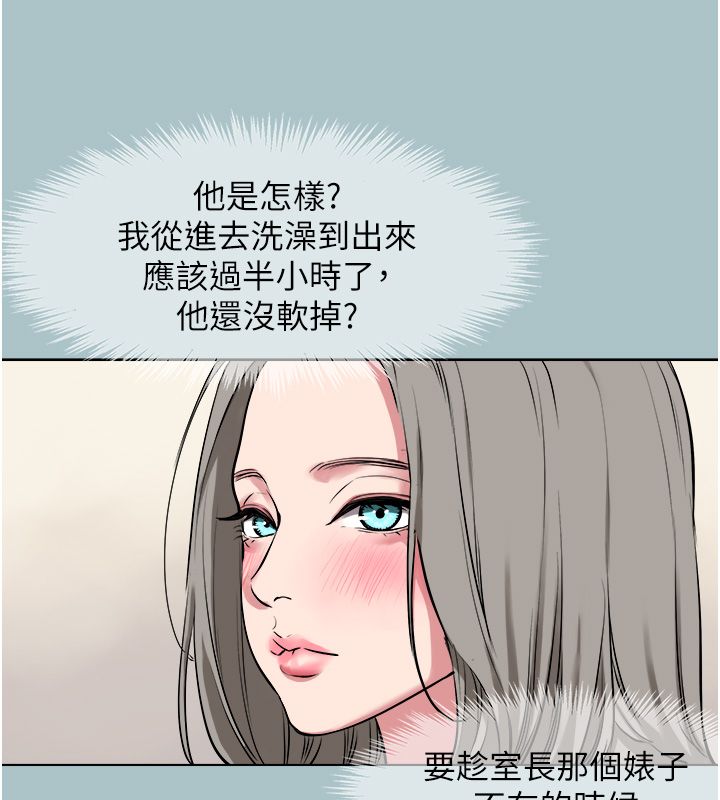 不要恋爱要打炮第47話-沒有我的同意不准繳械