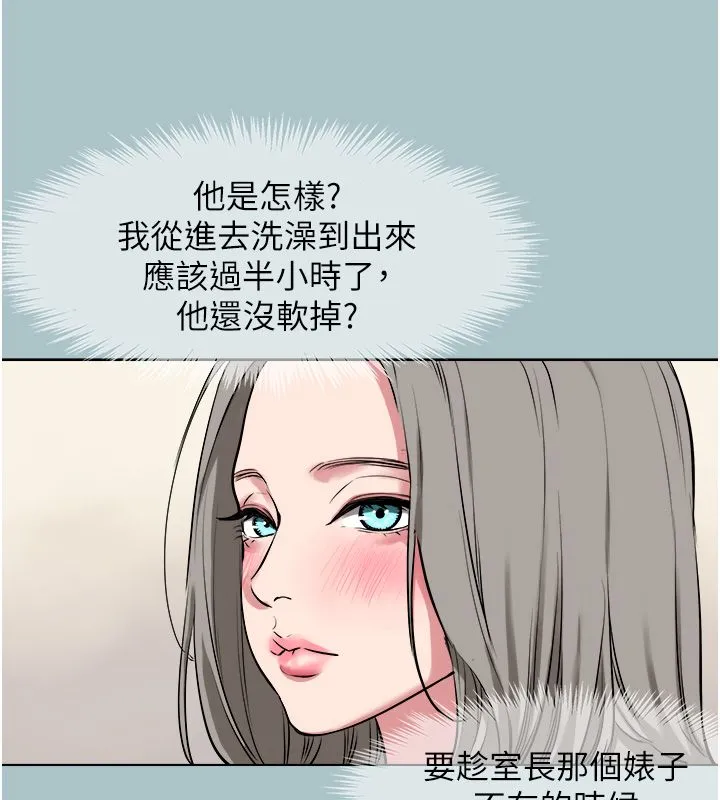 不要戀愛要打砲第47話-沒有我的同意不准繳械