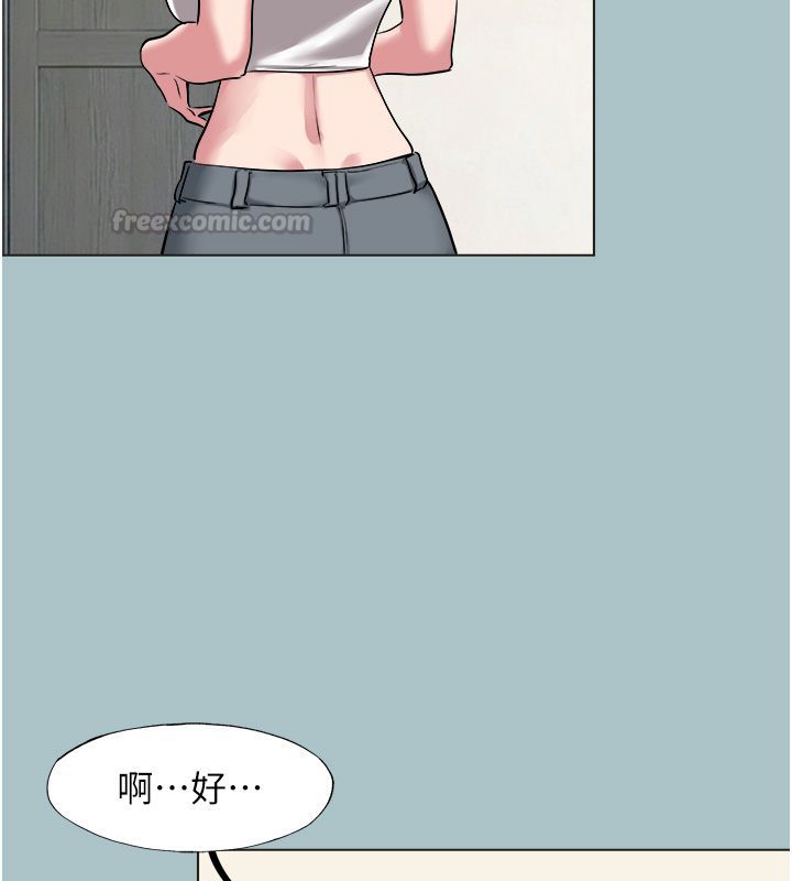 不要恋爱要打炮第47話-沒有我的同意不准繳械