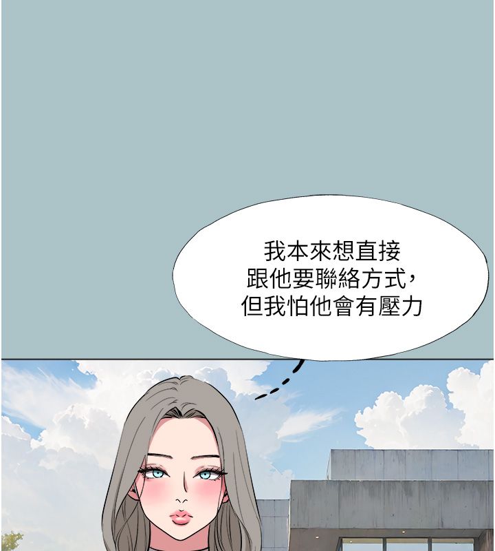 不要恋爱要打炮第47話-沒有我的同意不准繳械