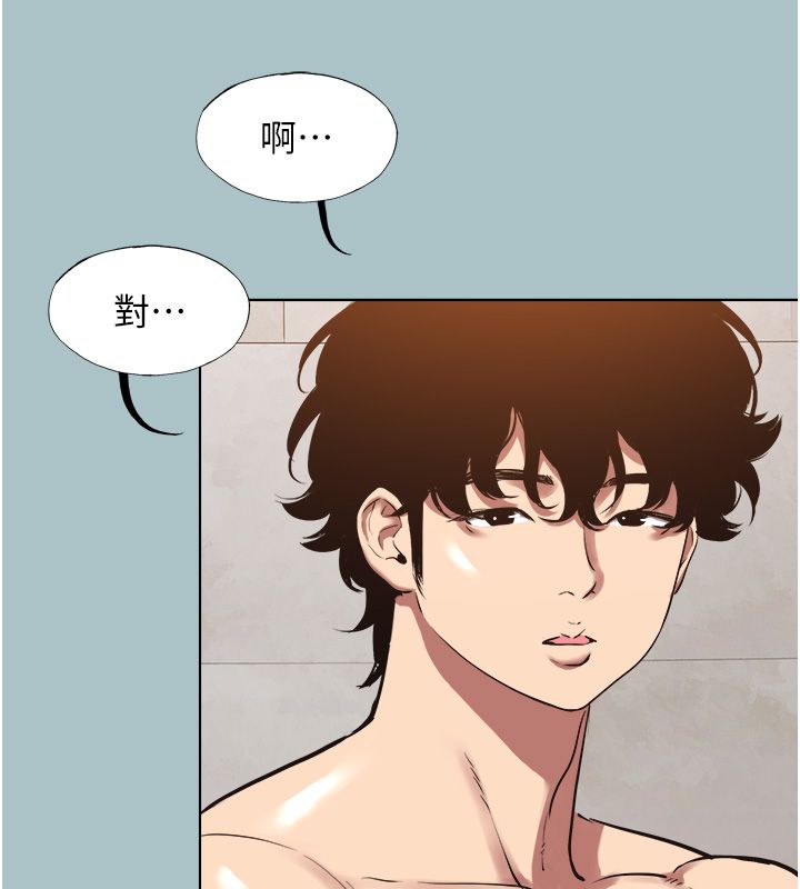不要恋爱要打炮第47話-沒有我的同意不准繳械