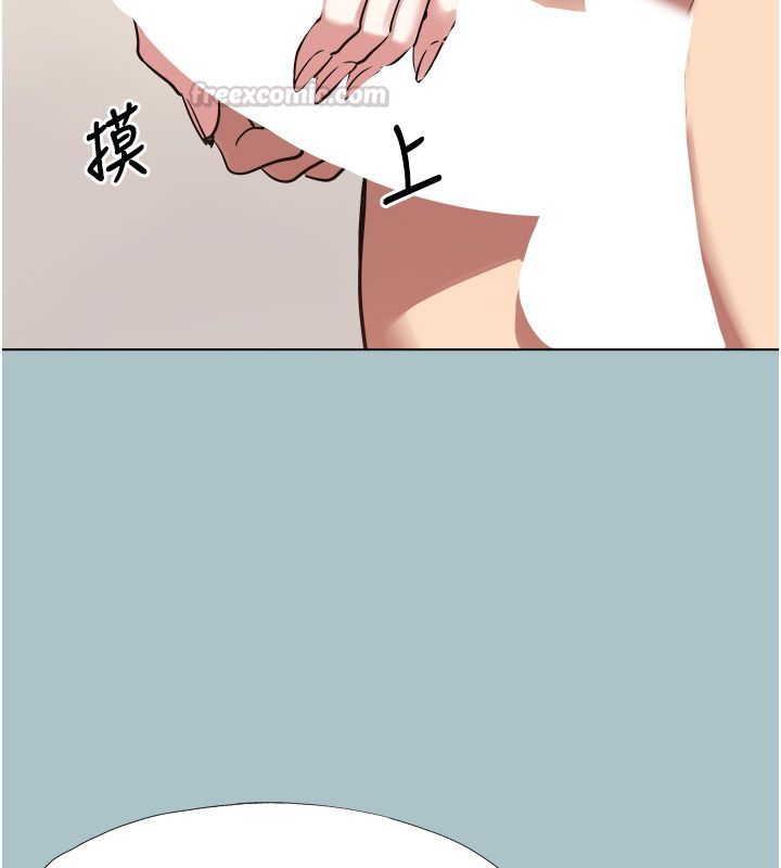 不要恋爱要打炮第47話-沒有我的同意不准繳械