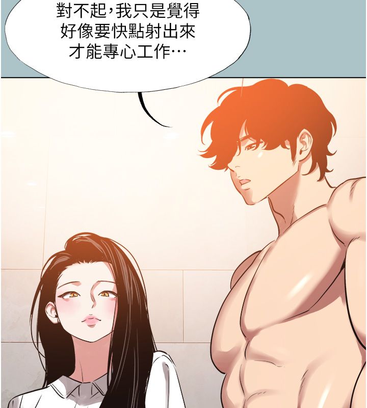 不要恋爱要打炮第47話-沒有我的同意不准繳械