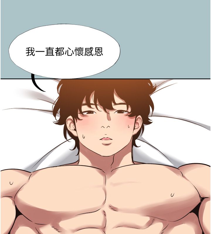 不要恋爱要打炮第47話-沒有我的同意不准繳械