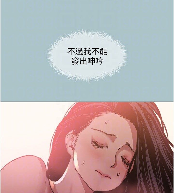 不要恋爱要打炮第47話-沒有我的同意不准繳械
