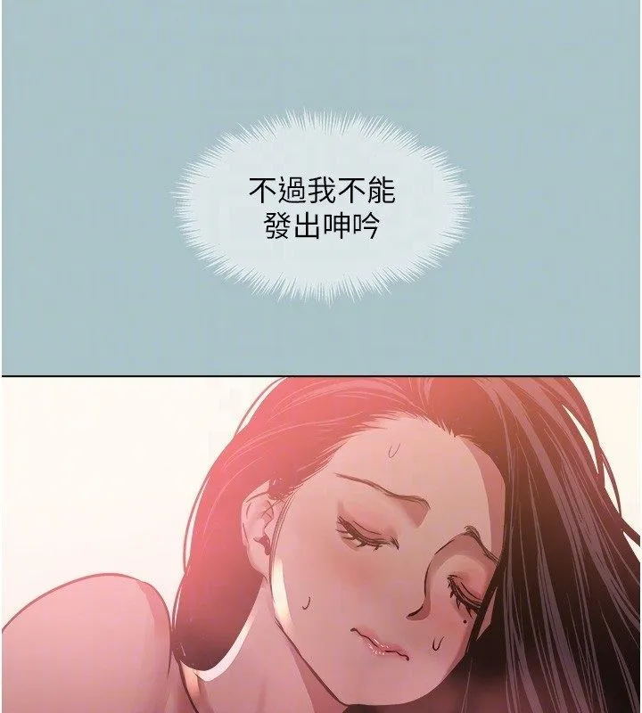 不要戀愛要打砲第47話-沒有我的同意不准繳械