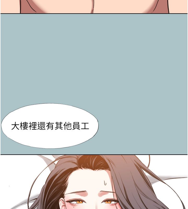 不要恋爱要打炮第47話-沒有我的同意不准繳械