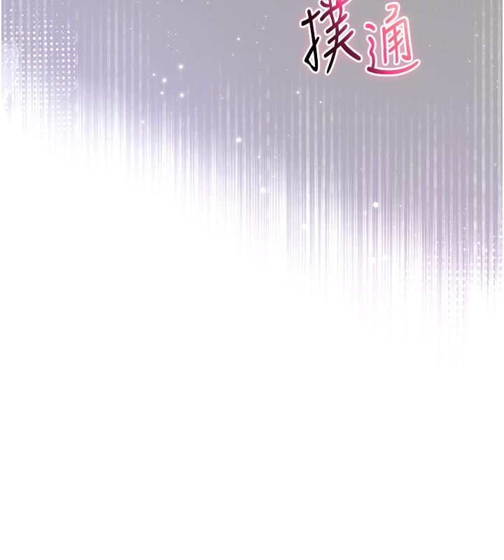 不纯吸血鬼第21話-下流又變態的肉體