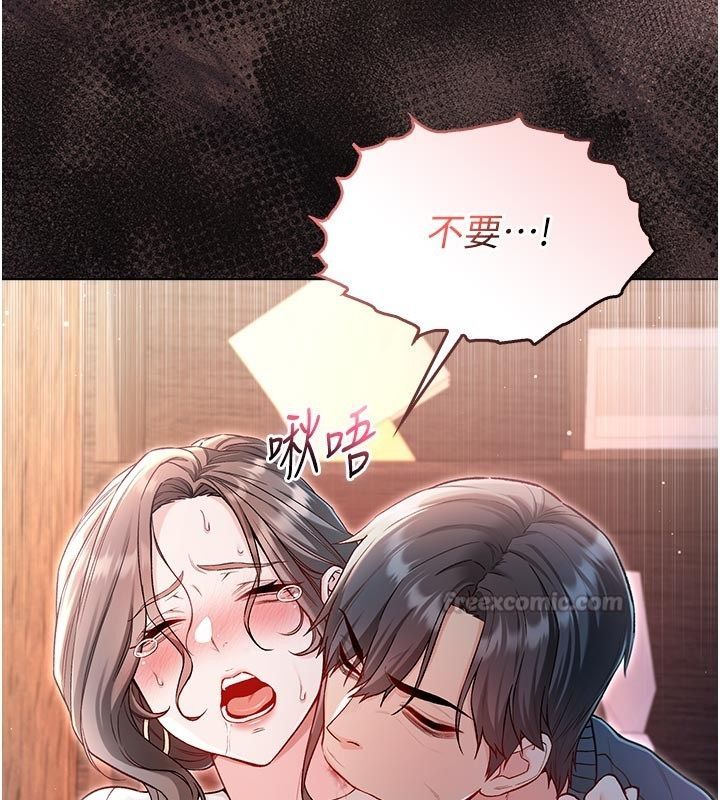 不纯吸血鬼第21話-下流又變態的肉體
