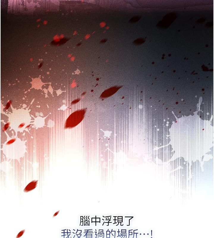不纯吸血鬼第21話-下流又變態的肉體