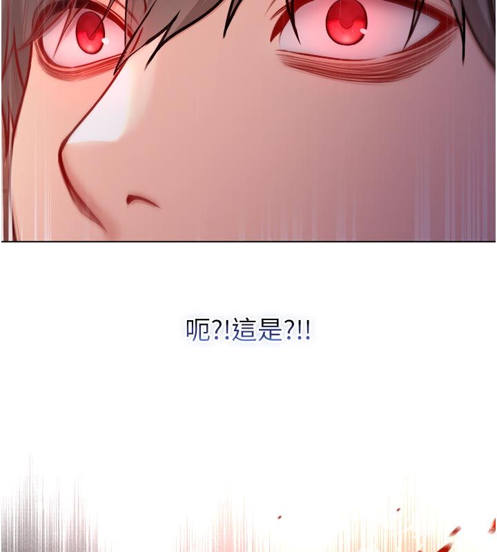 不纯吸血鬼第21話-下流又變態的肉體