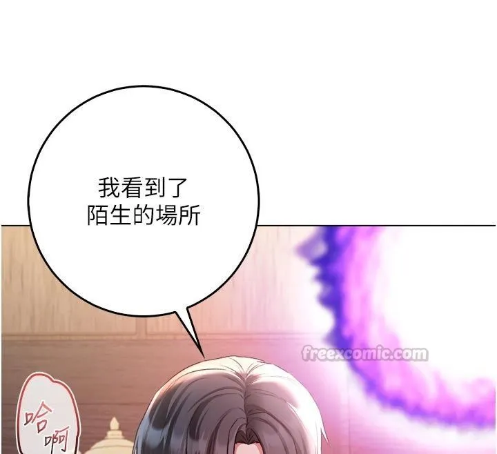 不純吸血鬼第21話-下流又變態的肉體