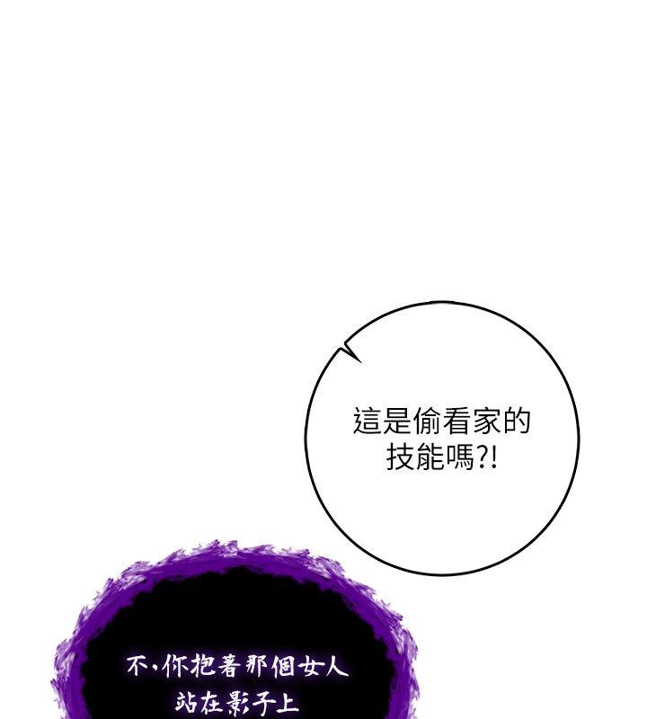 不纯吸血鬼第21話-下流又變態的肉體