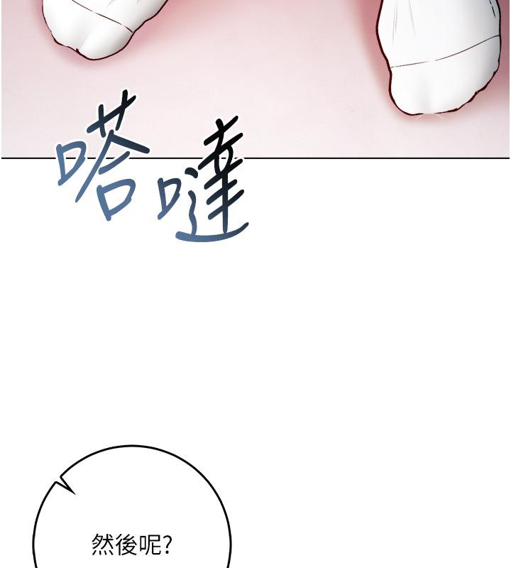 不纯吸血鬼第21話-下流又變態的肉體