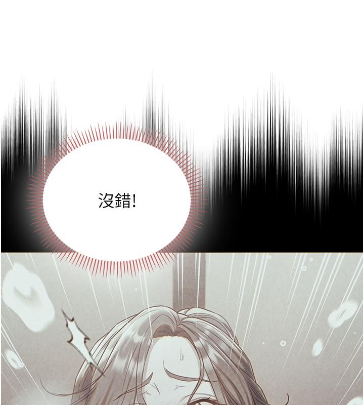 不纯吸血鬼第21話-下流又變態的肉體