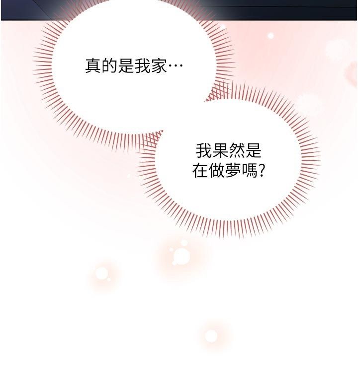 不纯吸血鬼第21話-下流又變態的肉體