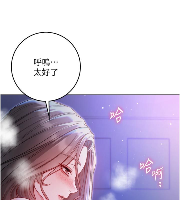 不纯吸血鬼第21話-下流又變態的肉體