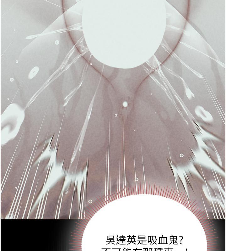 不纯吸血鬼第21話-下流又變態的肉體