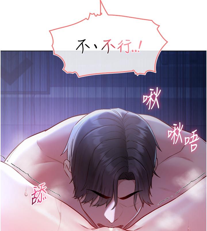 不纯吸血鬼第21話-下流又變態的肉體