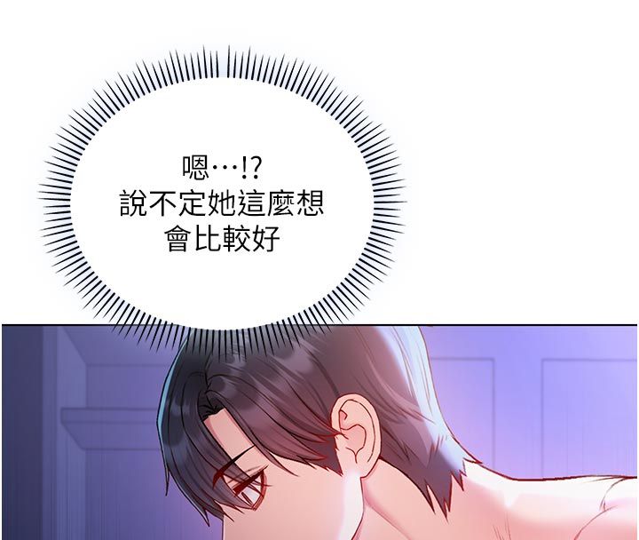 不纯吸血鬼第21話-下流又變態的肉體