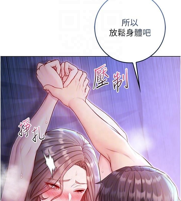 不纯吸血鬼第21話-下流又變態的肉體