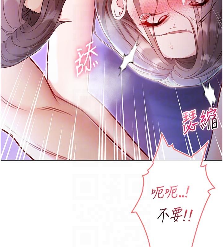 不纯吸血鬼第21話-下流又變態的肉體