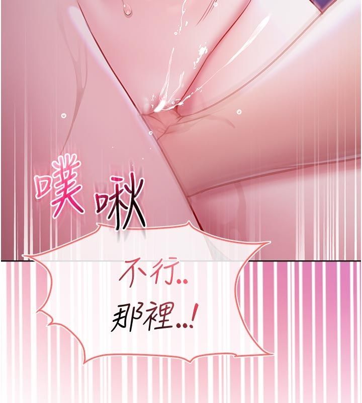 不纯吸血鬼第21話-下流又變態的肉體