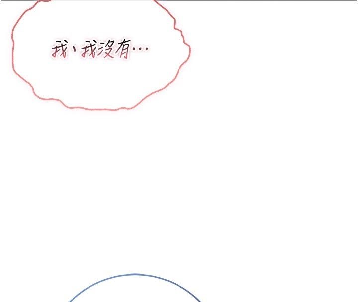 不纯吸血鬼第21話-下流又變態的肉體