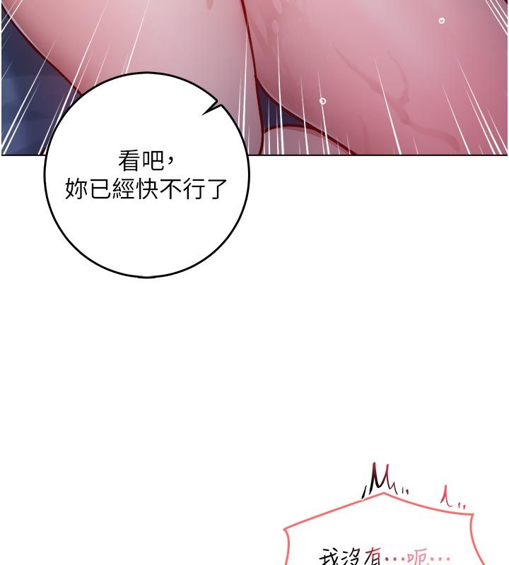 不纯吸血鬼第21話-下流又變態的肉體