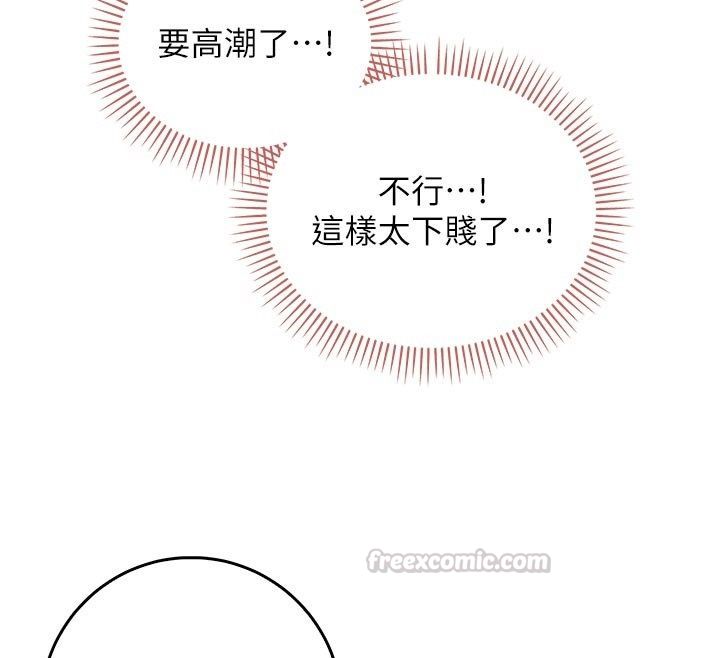 不纯吸血鬼第21話-下流又變態的肉體