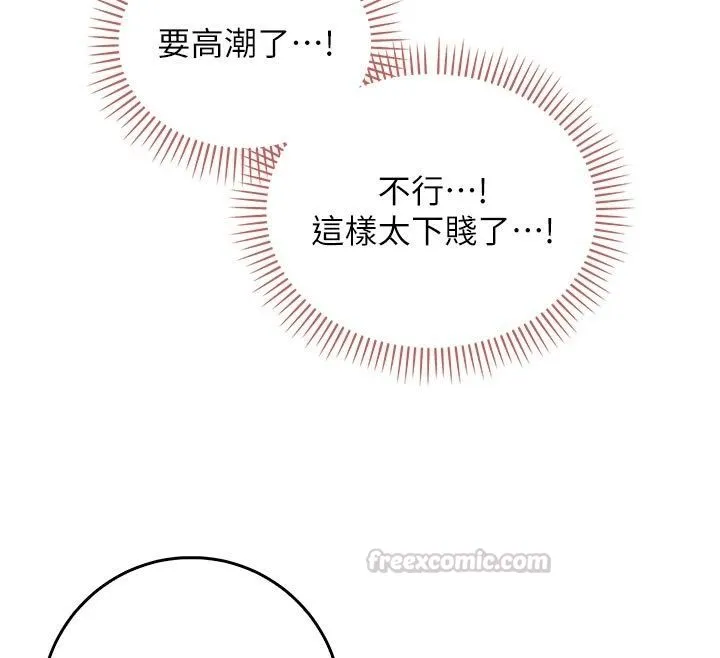不純吸血鬼第21話-下流又變態的肉體