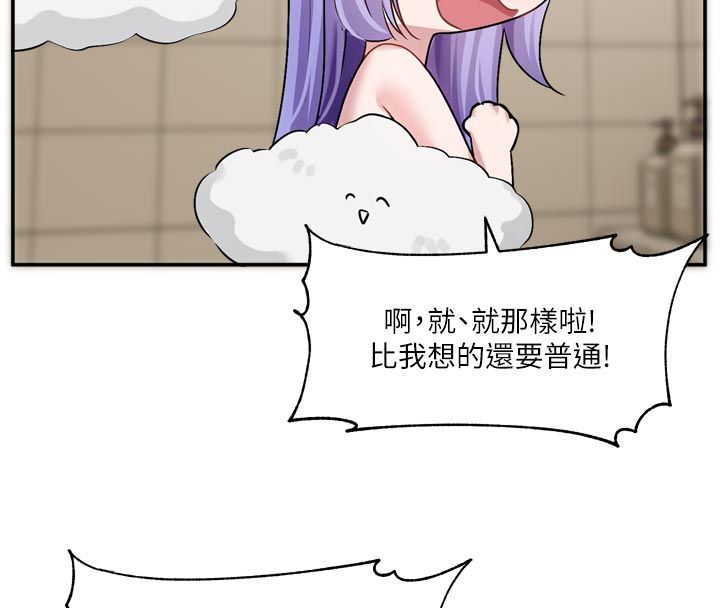 恋爱版本更新中第13話-努力滿足妳的性需求