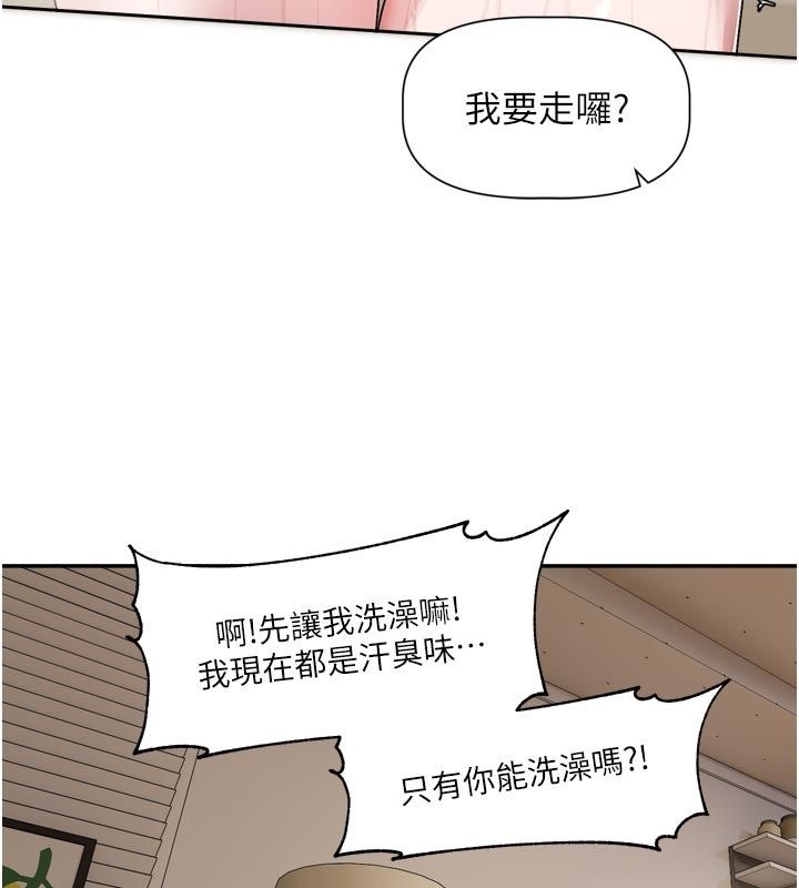 恋爱版本更新中第13話-努力滿足妳的性需求