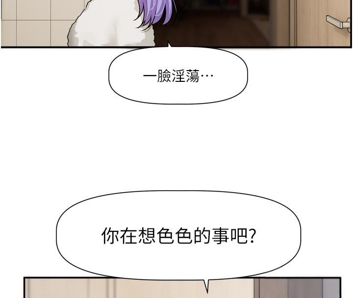 恋爱版本更新中第13話-努力滿足妳的性需求