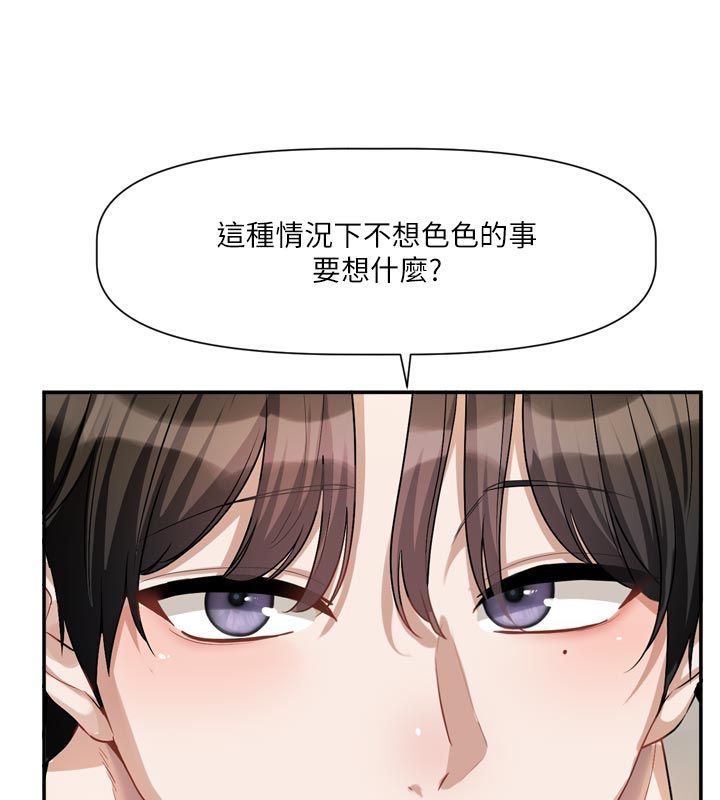 恋爱版本更新中第13話-努力滿足妳的性需求