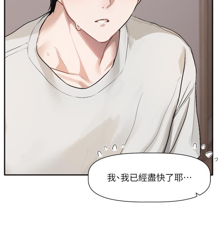 恋爱版本更新中第13話-努力滿足妳的性需求