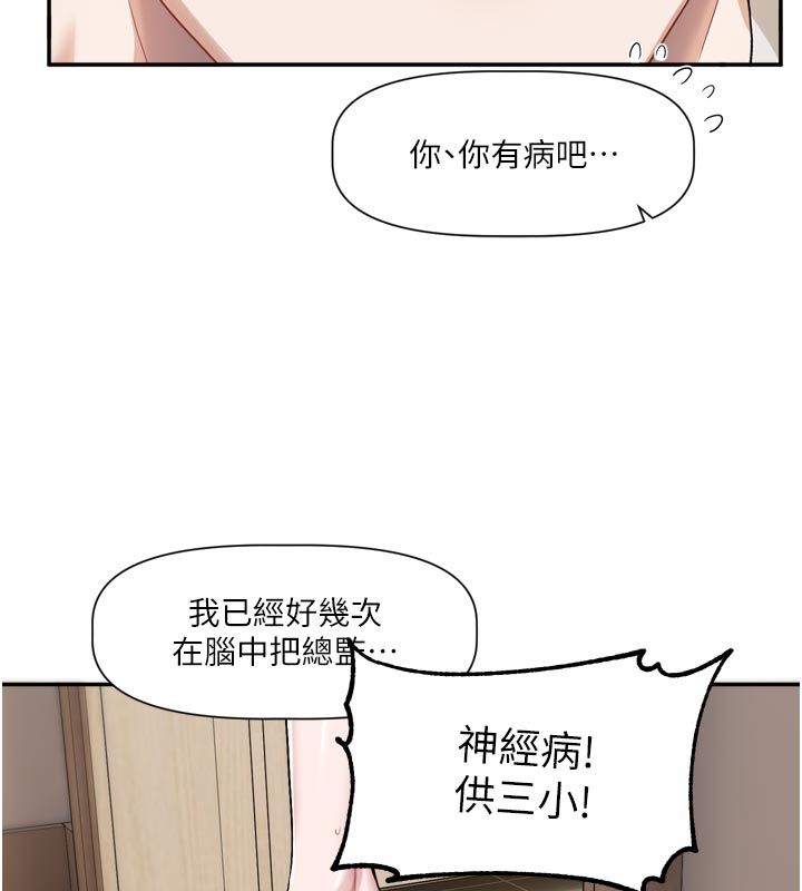 恋爱版本更新中第13話-努力滿足妳的性需求