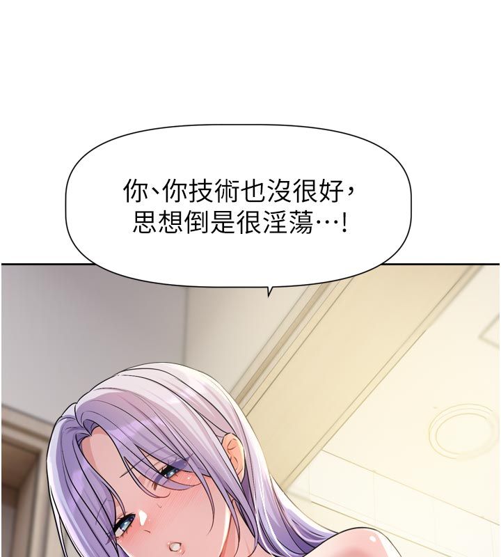 恋爱版本更新中第13話-努力滿足妳的性需求