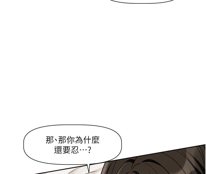 恋爱版本更新中第13話-努力滿足妳的性需求