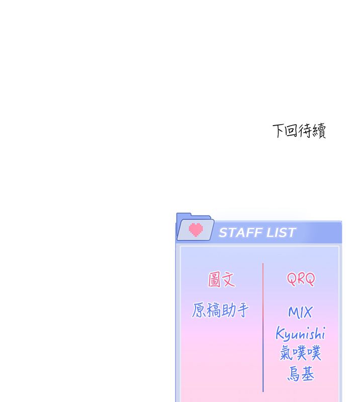 恋爱版本更新中第13話-努力滿足妳的性需求