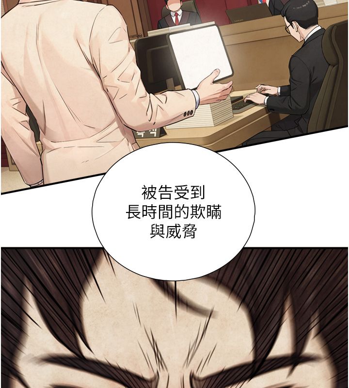 与生巨来第28話-與嘉藍姐約好的初夜