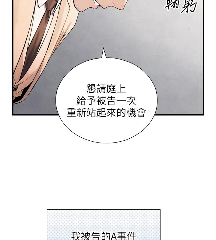 与生巨来第28話-與嘉藍姐約好的初夜