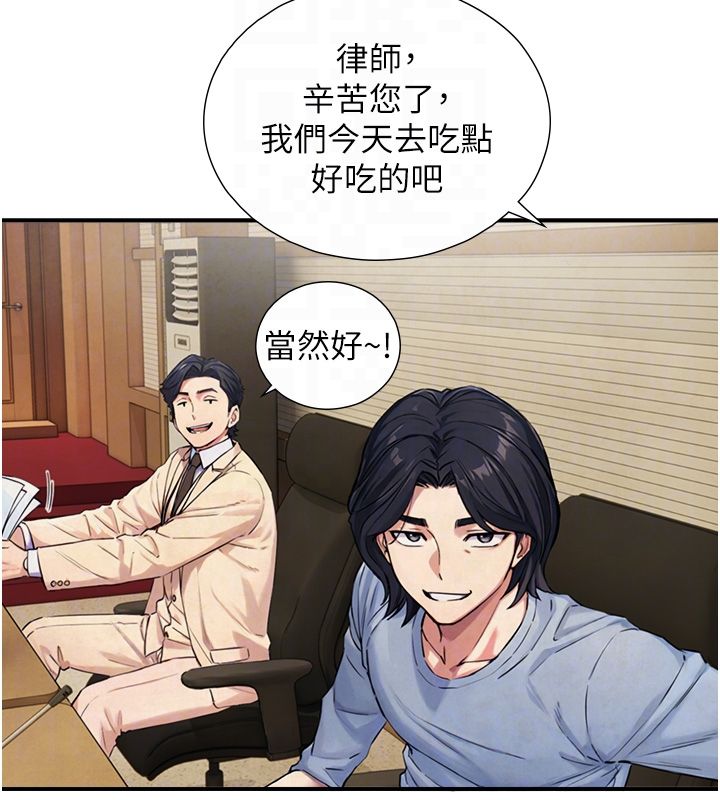 与生巨来第28話-與嘉藍姐約好的初夜