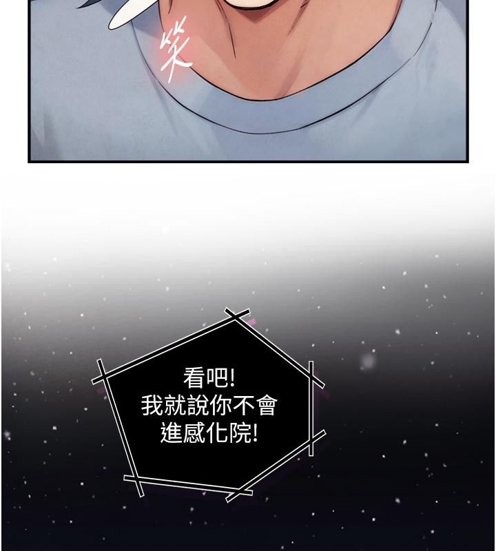 与生巨来第28話-與嘉藍姐約好的初夜